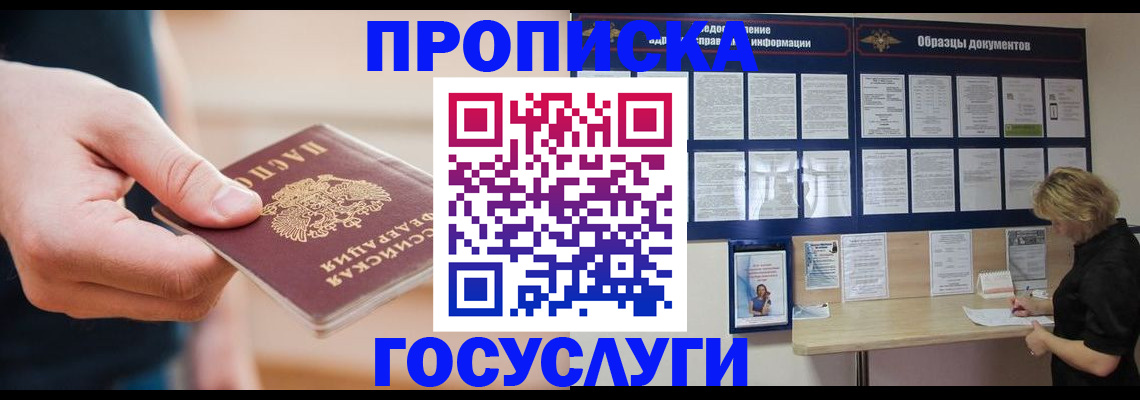регистрация в Подпорожье